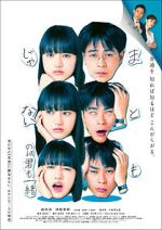 Watch Mato mo janai no wa kimi mo issho Watch123movies