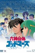 Watch Rokushin Gattai God Mars Juunanasai no Densetsu Watch123movies
