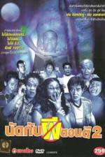 Watch Appointment with a Ghost at 2 AM Watch123movies