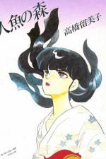 Watch Ningyo no mori Watch123movies