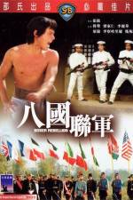 Watch Pa kuo lien chun Watch123movies