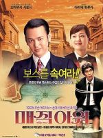 Watch The Magic Hour Watch123movies