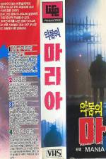 Watch Mania Watch123movies