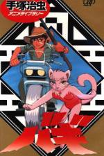 Watch Taishizen no makemono Bagi Watch123movies