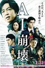 Watch AI Amok Watch123movies