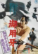 Watch Hanzo the Razor: The Snare Watch123movies