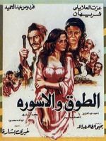 Watch El Towk Wa El Eswera Watch123movies