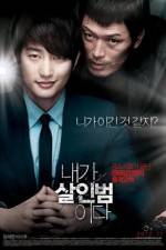Watch Confession of Murder Watch123movies