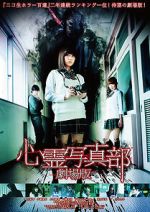 Watch The Ghost Photo Club Watch123movies