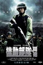 Watch Tactical Unit - Comrades in Arms Watch123movies