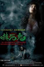 Watch The Victim Watch123movies