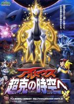 Watch Pokémon: Arceus and the Jewel of Life Watch123movies
