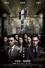 Watch Integrity Watch123movies