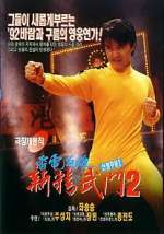 Watch Fist of Fury 1991 II Watch123movies