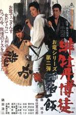 Watch Hibotan bakuto isshuku ippan Watch123movies