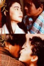 Watch Meng zhong ren Watch123movies