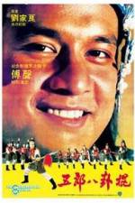 Watch Invincible Pole Fighter Watch123movies