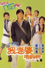 Watch My Wife Is 18 Watch123movies