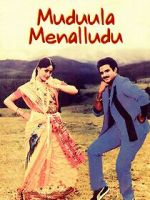 Watch Muddula Menalludu Watch123movies
