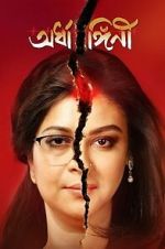 Watch Ardhangini Watch123movies