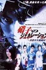 Watch Young & Dangerous: The Prequel Watch123movies