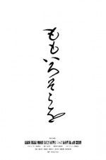 Watch About the Pink Sky Watch123movies