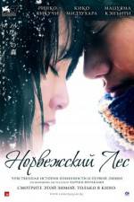Watch Noruwei no mori Watch123movies
