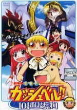 Watch Konjiki no Gash Bell!!: Unlisted Demon 101 Watch123movies