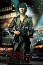 Watch Orora gongju Watch123movies