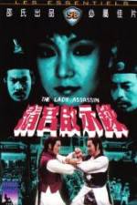 Watch Ching gung kai si luk Watch123movies