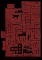 Watch Home (Short 2023) Watch123movies
