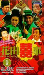 Watch Hua tian xi shi Watch123movies