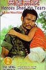 Watch Ying xiong wu lei Watch123movies