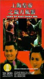 Watch Shang Hai huang di zhi: Sui yue feng yun Watch123movies