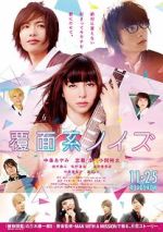 Watch Fukumen-kei Noise Watch123movies