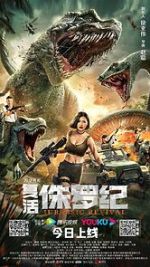 Watch Fuhuo zhu luo ji Watch123movies
