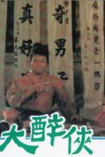 Watch Da zui xia Watch123movies