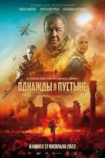 Watch Odnazhdy v pustyne Watch123movies