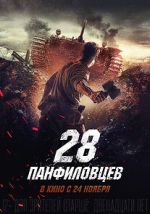 Watch Panfilov\'s 28 Watch123movies
