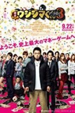 Watch Yamikin Ushijima Kun Season3 Watch123movies