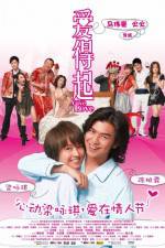 Watch Give Love - (Oi dut hei) Watch123movies