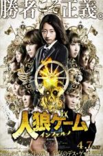 Watch Werewolf Game: Inferno Watch123movies