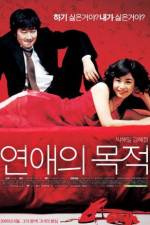 Watch Yeonae-ui mokjeok Watch123movies