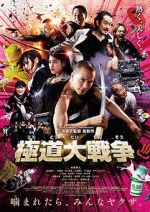 Watch Yakuza Apocalypse Watch123movies