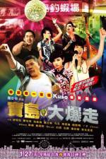 Watch Bang Bang Formosa Watch123movies