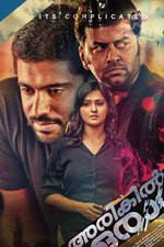 Watch Arikil Oraal Watch123movies