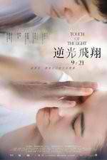 Watch Touch of Light Watch123movies
