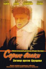 Watch Serye volki Watch123movies