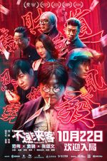 Watch Bu su lai ke Watch123movies