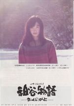 Watch The Tale of Iya Watch123movies